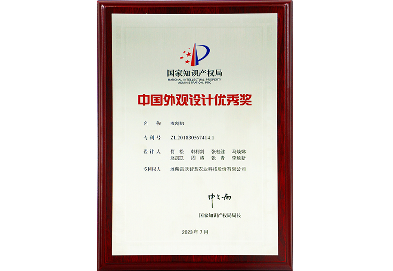 Excellent Design Award