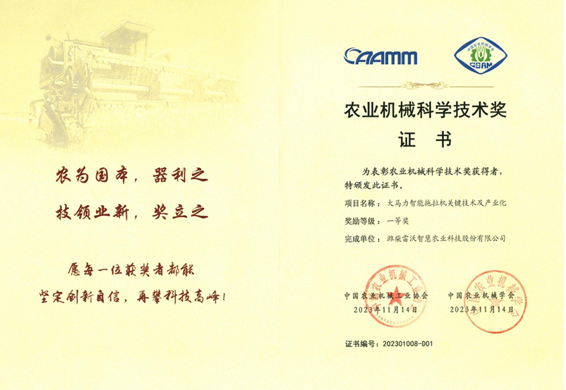 Science Award